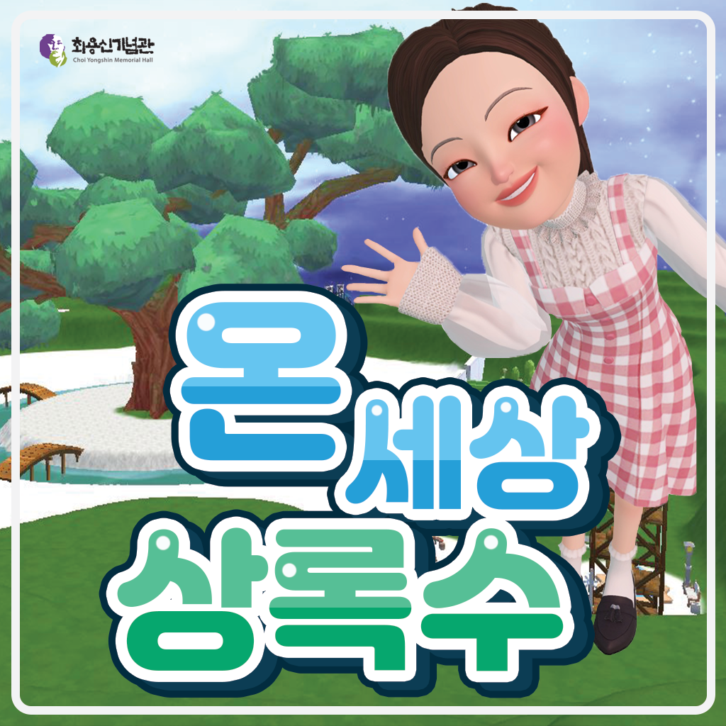 (최종)온세상(현대).png