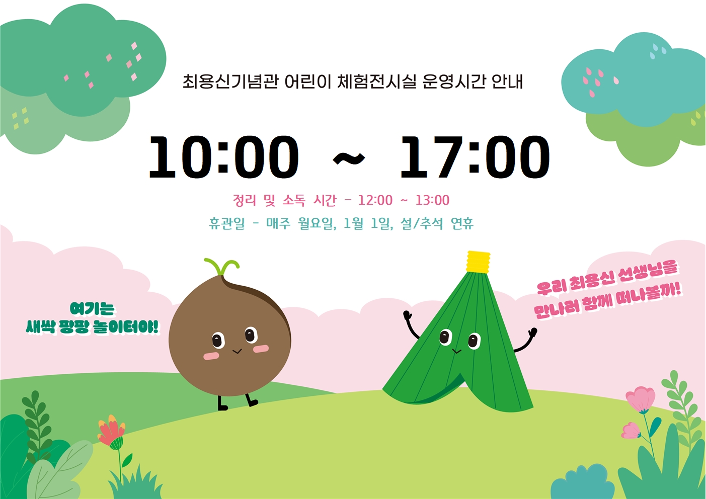 체험전시실 최종001.jpg