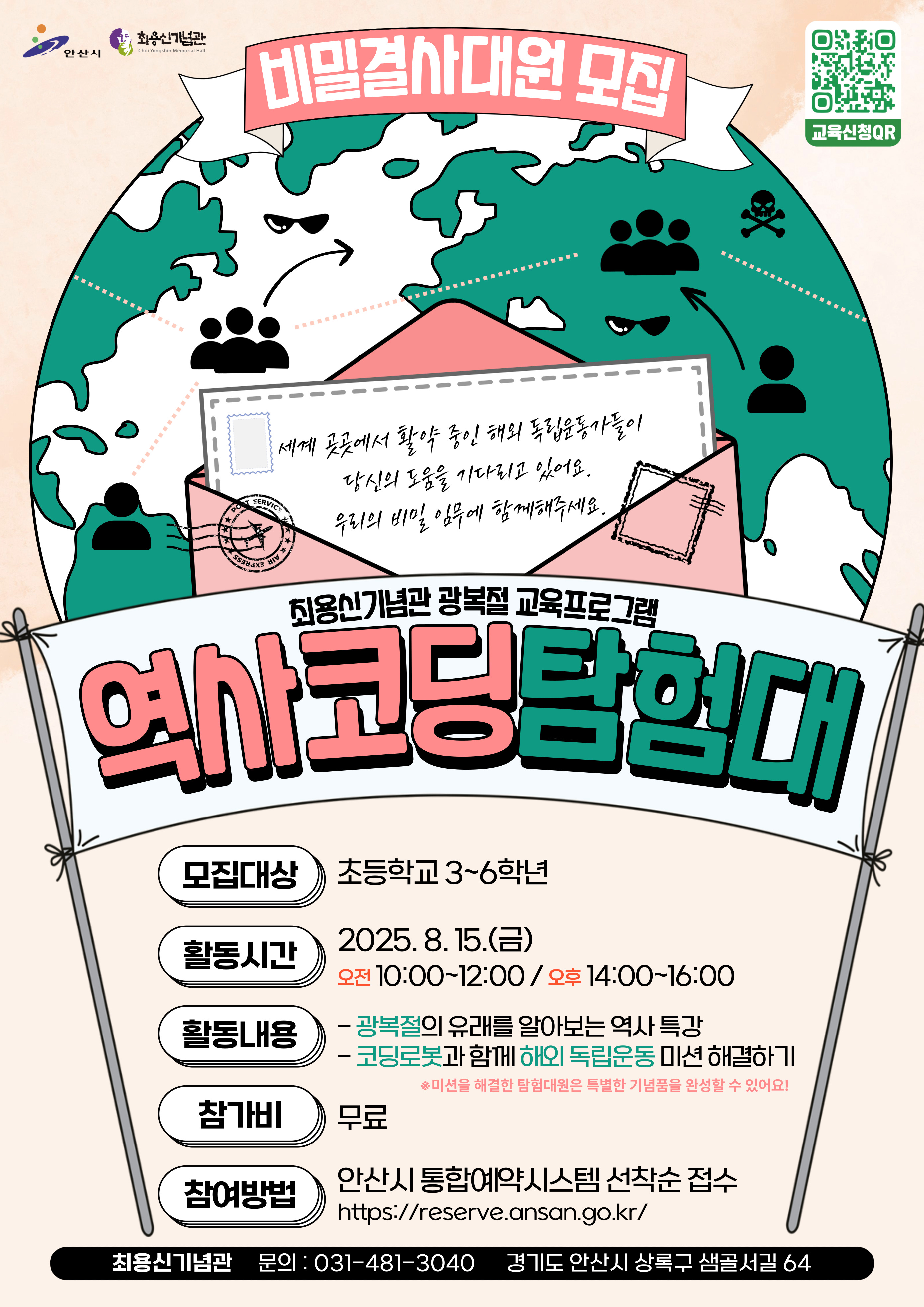 광복절-교육-001.jpg