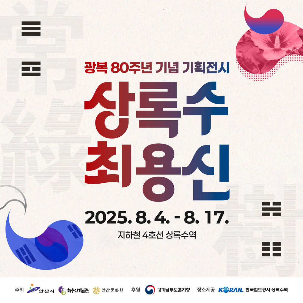 최용신 웹 포스터(1500).jpg