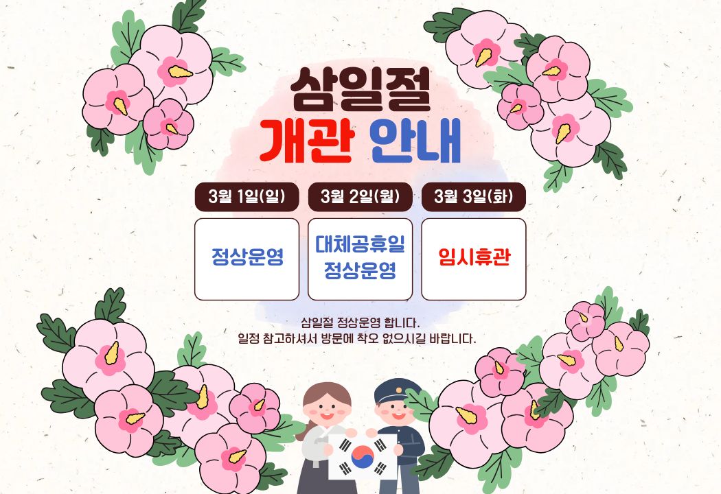 삼일절 본문.jpg