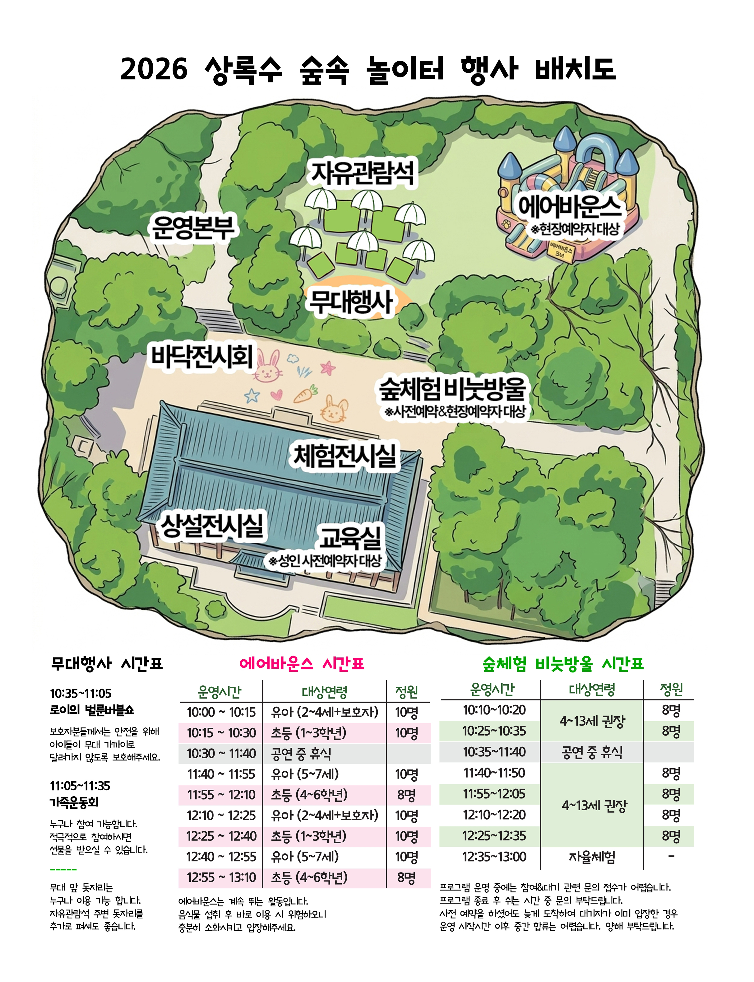 행사안내(웹).jpg