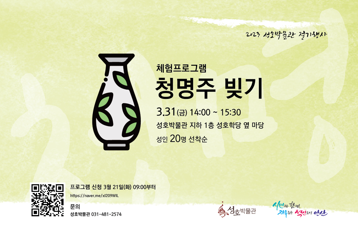 (마감) 체험프로그램 '청명주 빚기' 사진