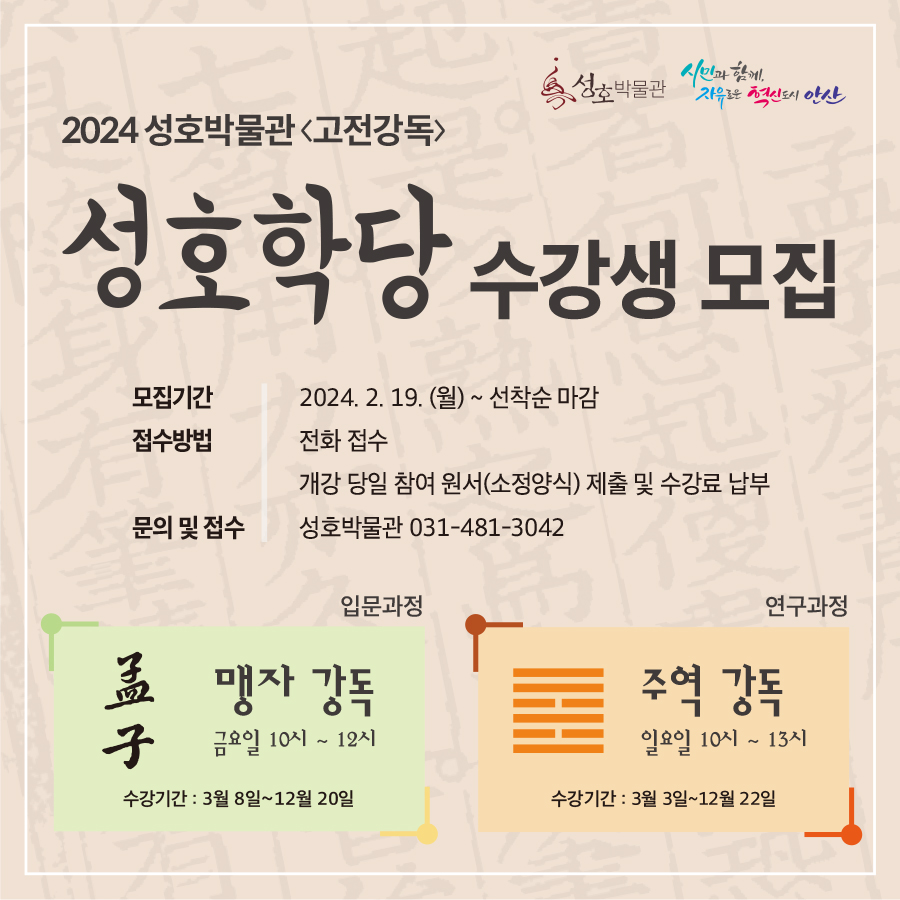 900픽셀900픽셀버스승강장성호학당.jpg