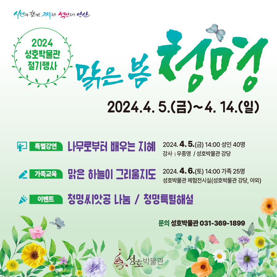 900픽셀900픽셀버스승강장맑은 봄 청명.jpg