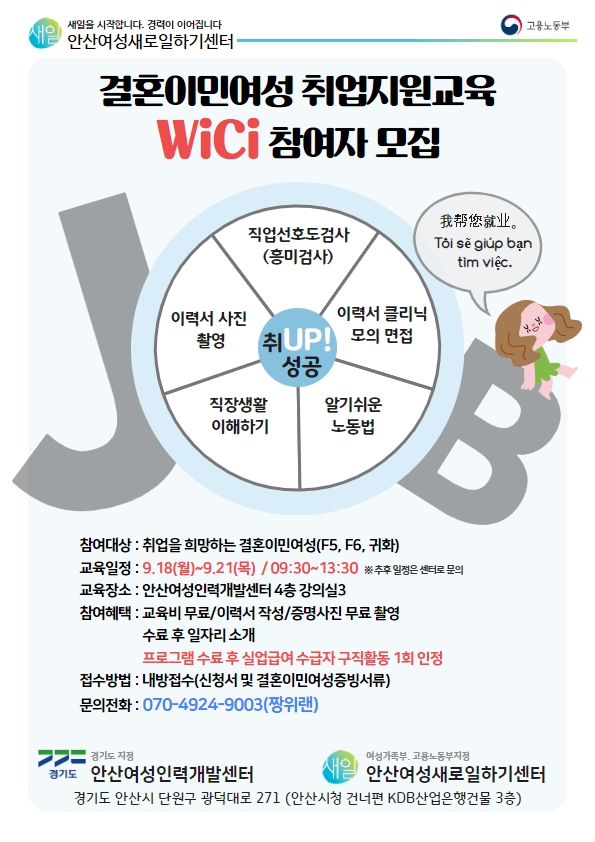 사본 -[복사본] 2023 _WICI (4기).jpg