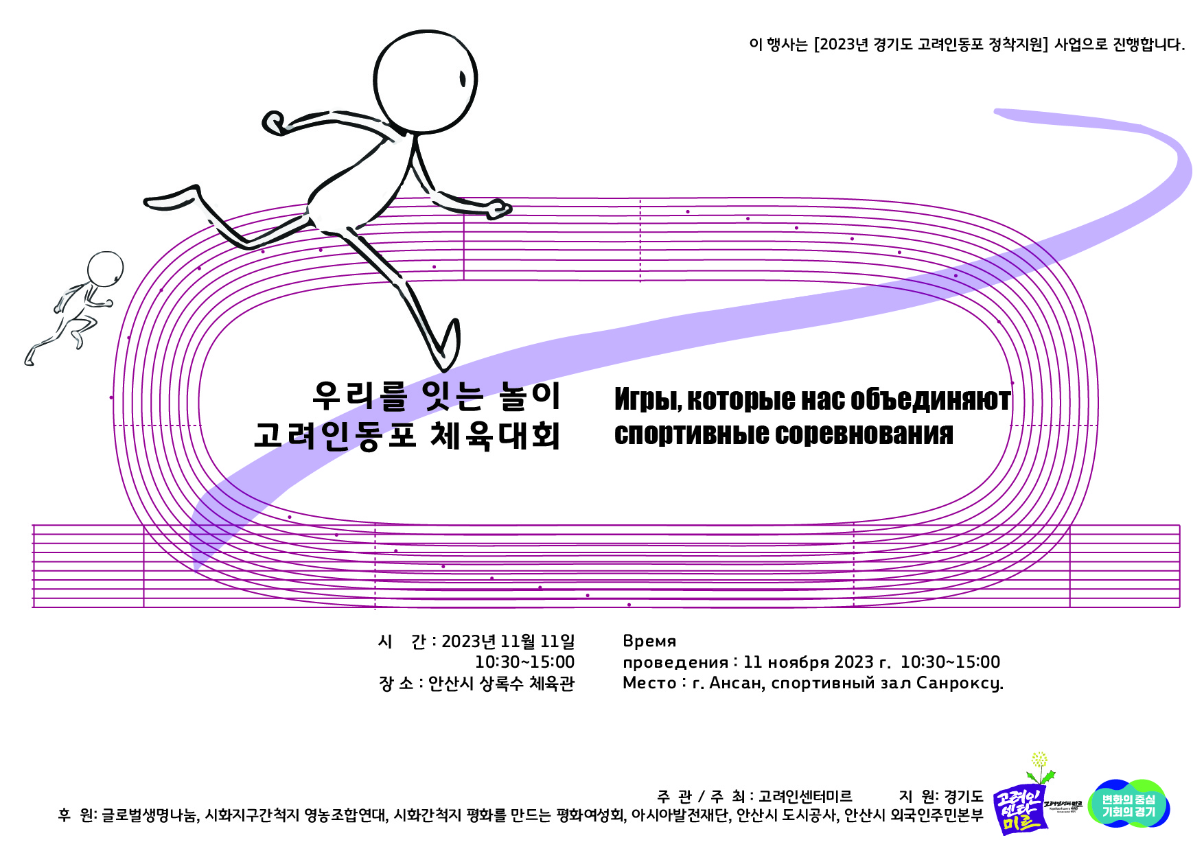 고려인체육대회 (2).jpg