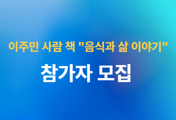 2023년 문화다양성 이해교육 참가자 모집 사진