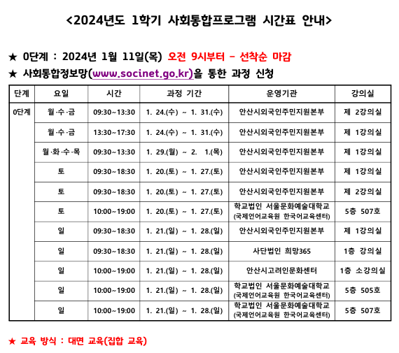 한국어 시간표.png