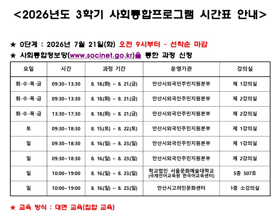 [한국어 0단계] 0단계 시간표.jpg