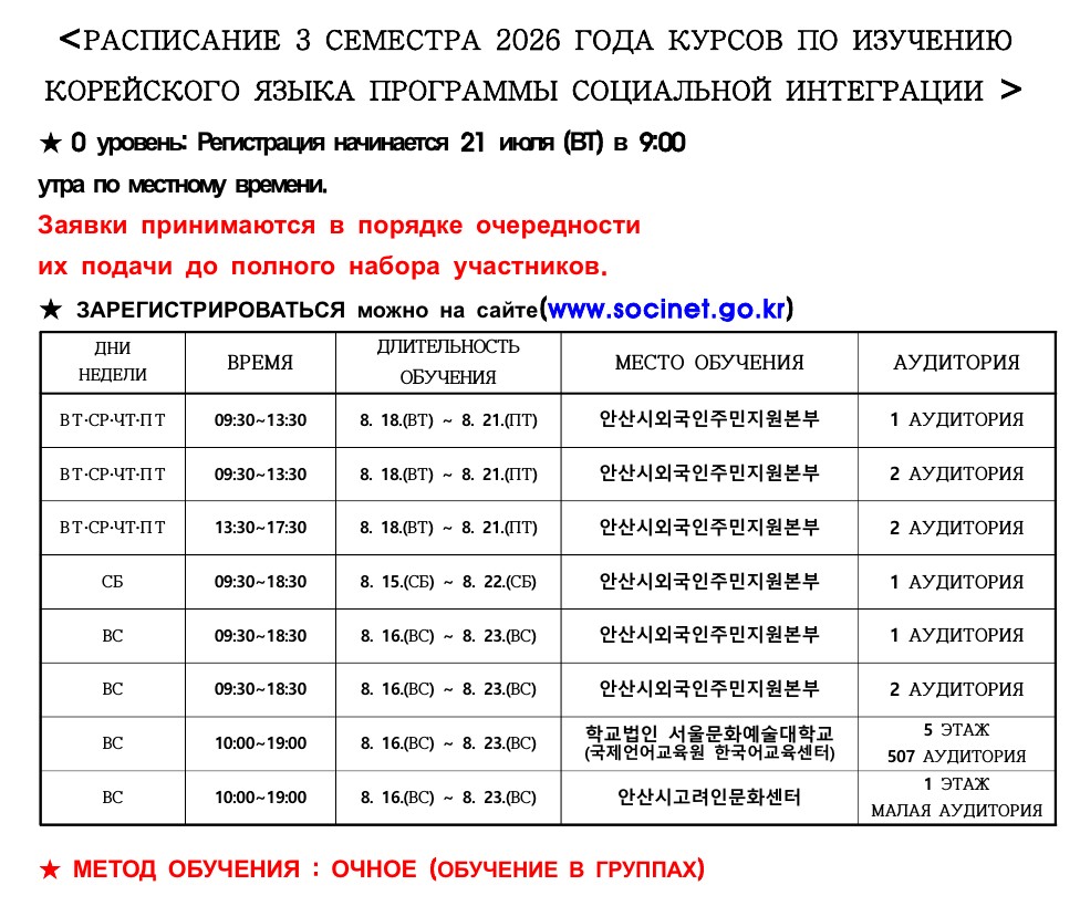 [러시아어 0단계]  0단계 시간표.jpg