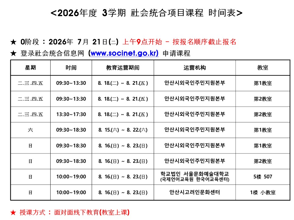 [중국어 0단계]  0단계 시간표.jpg