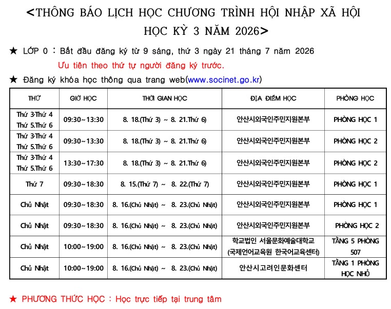 KIIP_(3학기 시간표_0단계_베트남어).jpg