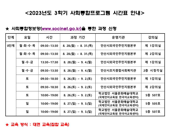 3학기 시간표 안내.JPG