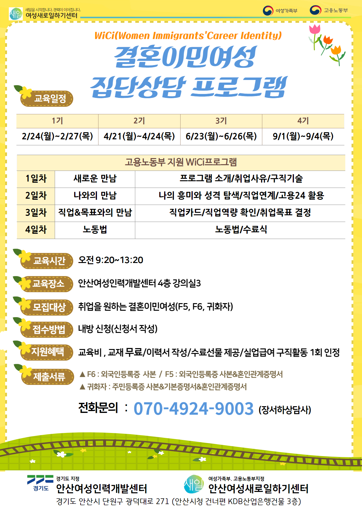 결혼이민여성 집단상담 프로그램 사진