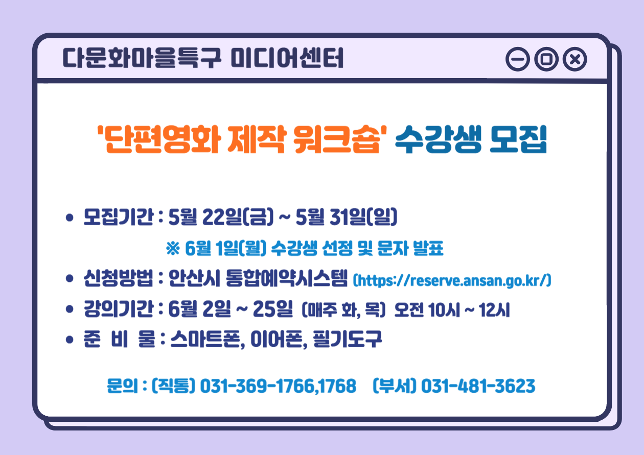 다문화마을특구 미디어센터 6월 강의 홍보.png