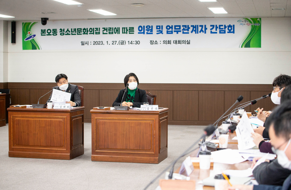 본오동 청소년문화의집 건립에 따른 의원 및 업무관계자 간담회 사진