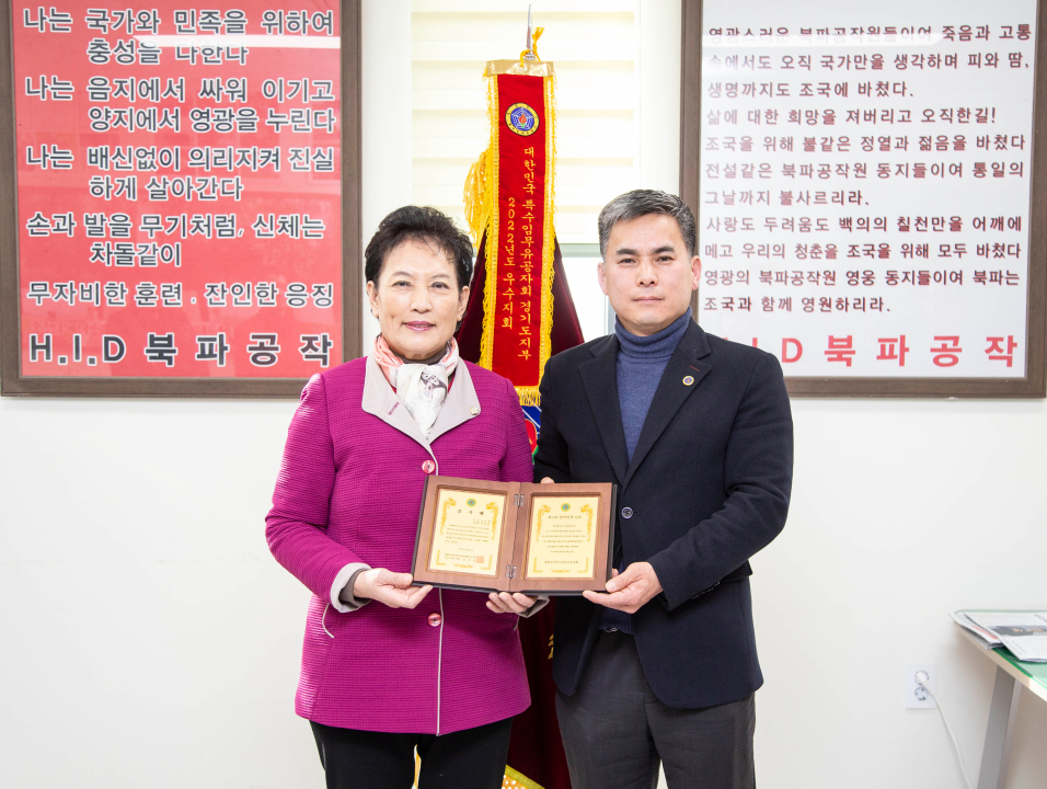 이진분 부의장, 김재국 의원 대한민국특수임무유공자회경기도지부 안산지회 감사패수여 썸네일 이미지