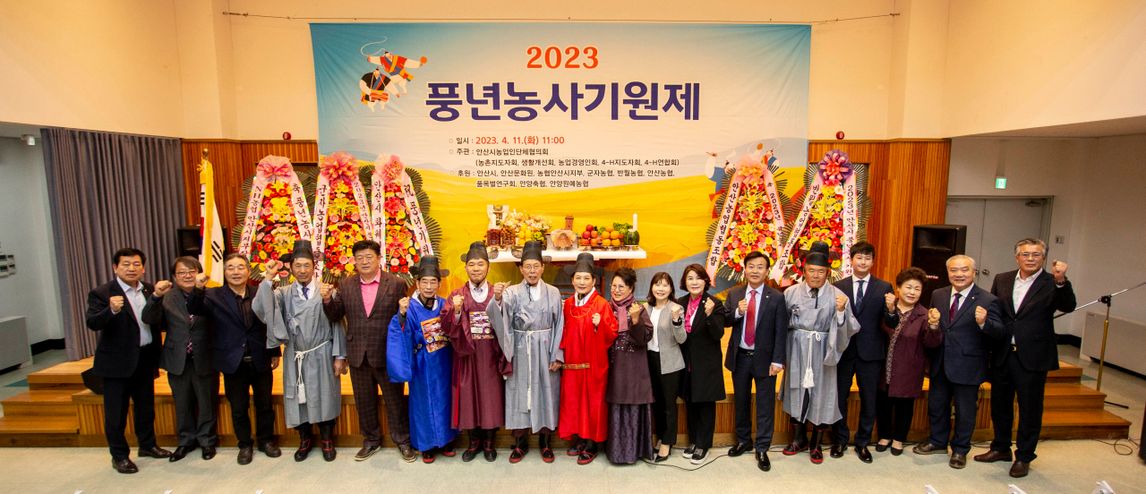 2023 풍년농사기원제 사진