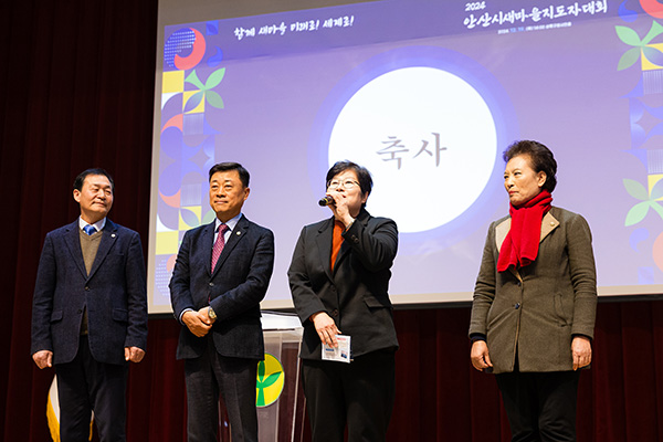 안산시새마을회 지도자대회 사진