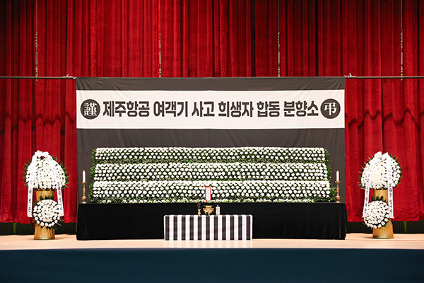 제주항공 여객기 사고 희생자 합동분향소 참배 사진