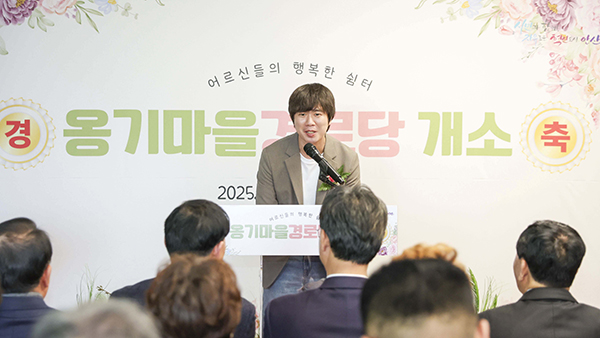 시립 옹기마을경로당 개소식 사진