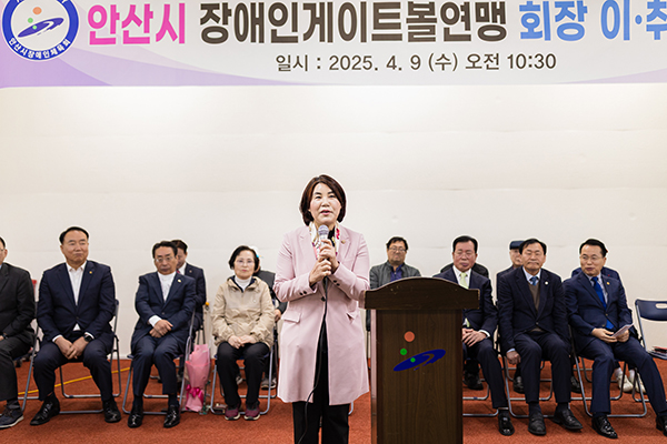 안산시 장애인게이트볼연맹 회장 이취임식 사진