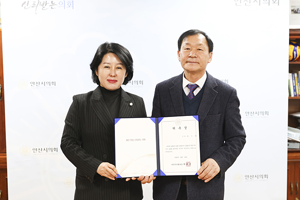 2024 회계연도 안산시 결산검사위원 위촉식 사진