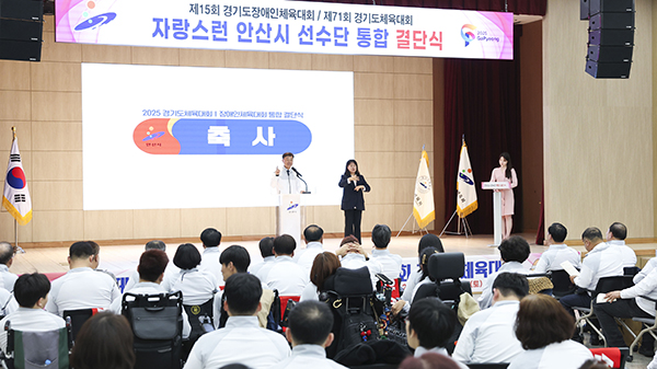 제71회 경기도체육대회 제15회 경기도장애인체육대회 안산시 선수단 통합 결단식 사진