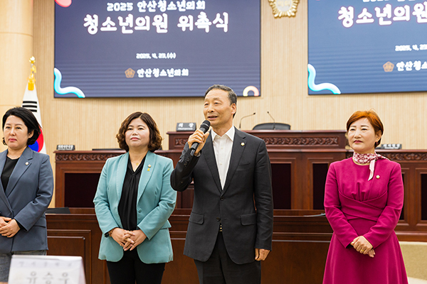 2025 안산청소년의회 의원 위촉식 및 제1차 본회의 사진