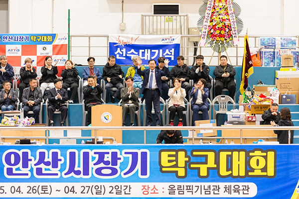 2025 안산시장기 탁구대회 사진