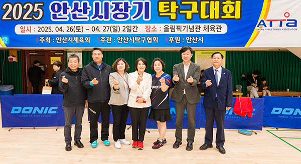 2025 안산시장기 탁구대회 사진