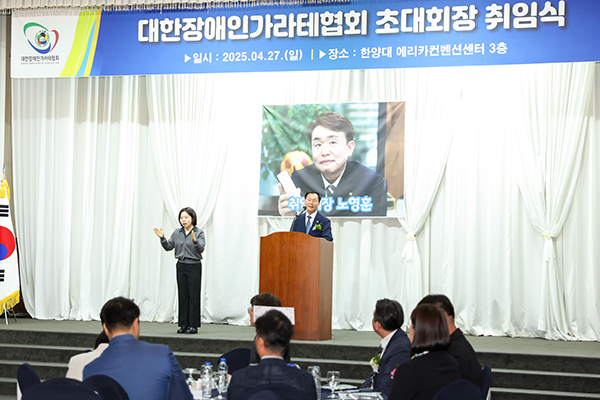 대한장애인가라테협회 초대회장 취임식 사진