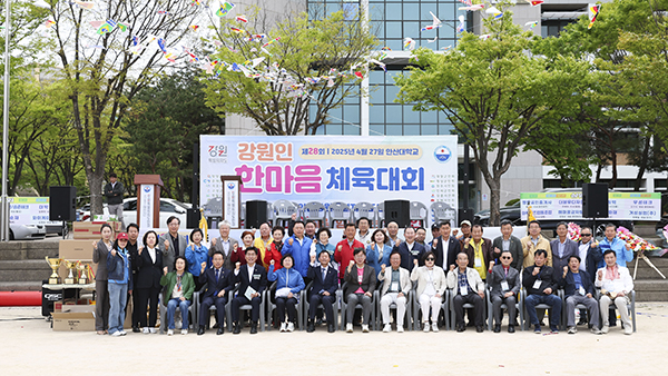 제28회 강원인 한마음 체육대회 사진