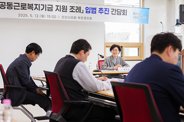 입법 추진 간담회 사진