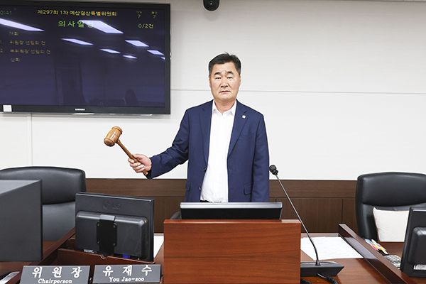 제297회 안산시의회 제1차 정례회 예산결산특별위원회 사진