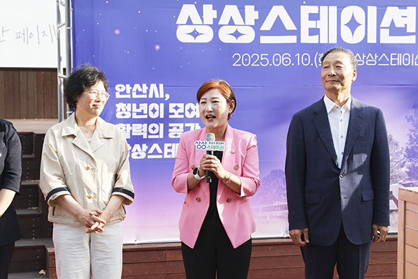 안산시 청년센터 상상스테이션 개소식 사진