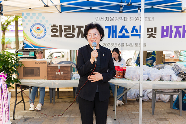 2025년 자율방범대 화랑지대 개소식 사진