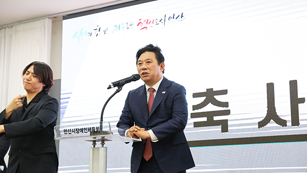 제15회 경기도장애인체육대회 안산시 선수단 해단식 사진