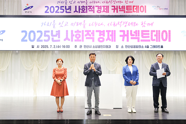 2025년 사회적경제 커넥트데이 사진