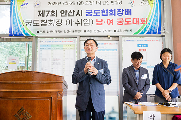 제7회 안산시궁도협회장배 남·여 궁도대회 및 안산시궁도협회장 이·취임식 사진