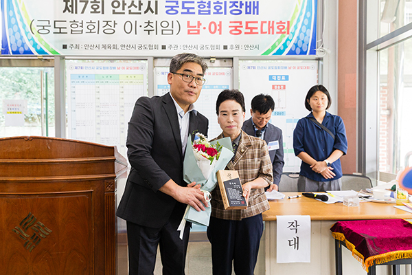 제7회 안산시궁도협회장배 남·여 궁도대회 및 안산시궁도협회장 이·취임식 사진