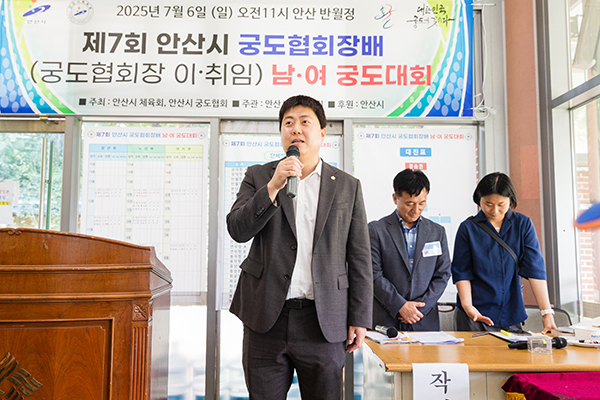 제7회 안산시궁도협회장배 남·여 궁도대회 및 안산시궁도협회장 이·취임식 사진