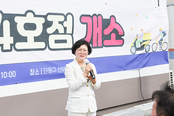 이동노동자쉼터 휠링 4호점 개소식 사진
