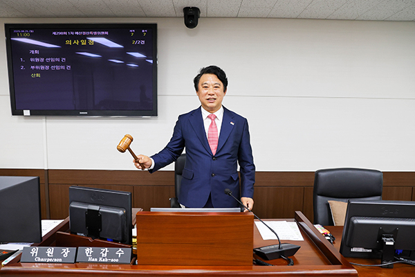 제298회 안산시의회 임시회 제1차 예산결산특별위원회 사진