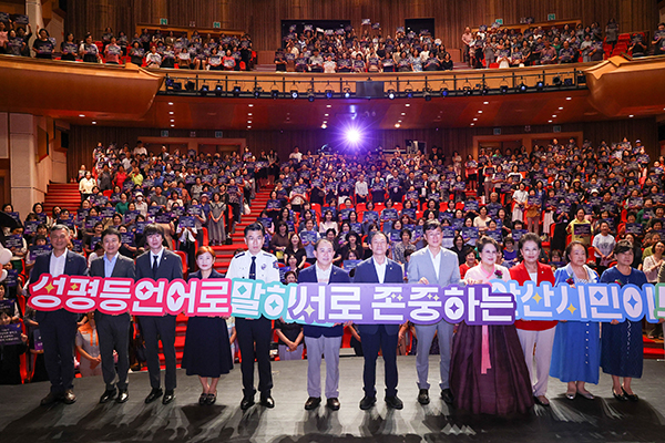 제30회 안산시 양성평등주간 기념행사 사진