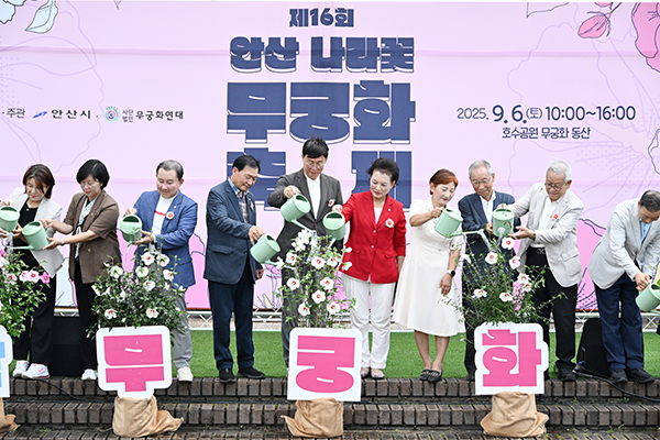 제16회 안산나라꽃 무궁화축제 사진