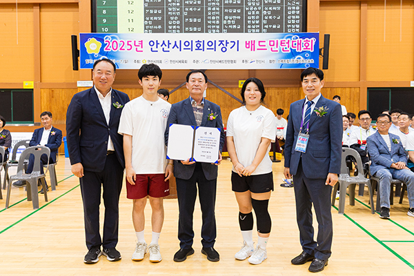 안산시의회의장기 배드민턴대회 사진