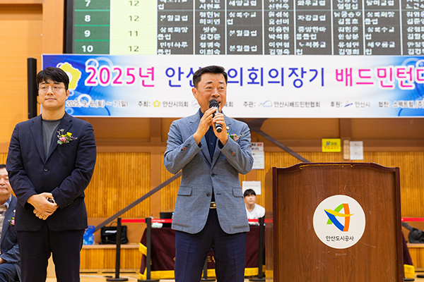 안산시의회의장기 배드민턴대회 사진