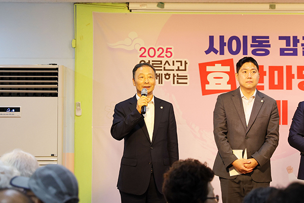 제29회 노인의 날 기념 2025년 사이동 경로잔치 사진